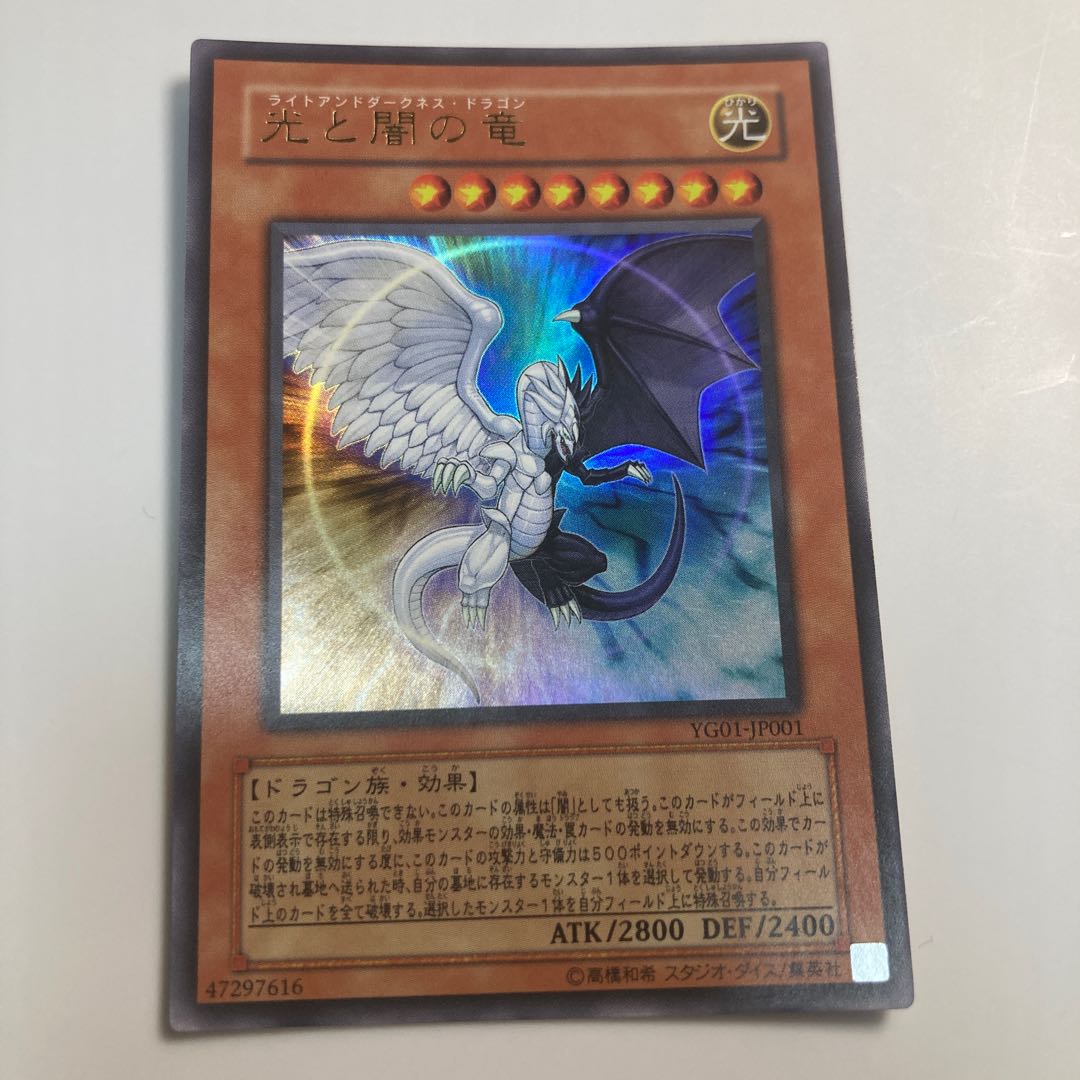 Light and Darkness Dragon Ultra Rare JP001 $1362