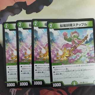 Cherry Blossom Wind Fairy Steple U 21/42