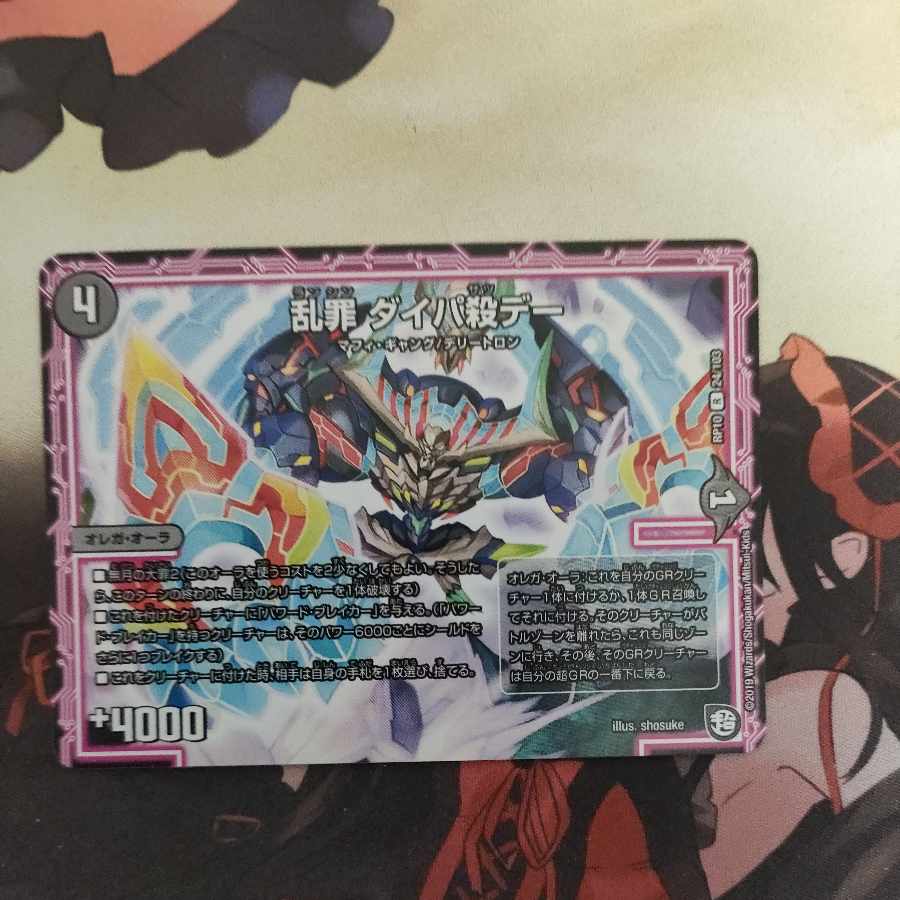 Ran Crime Dipa Killed Day R 24/103