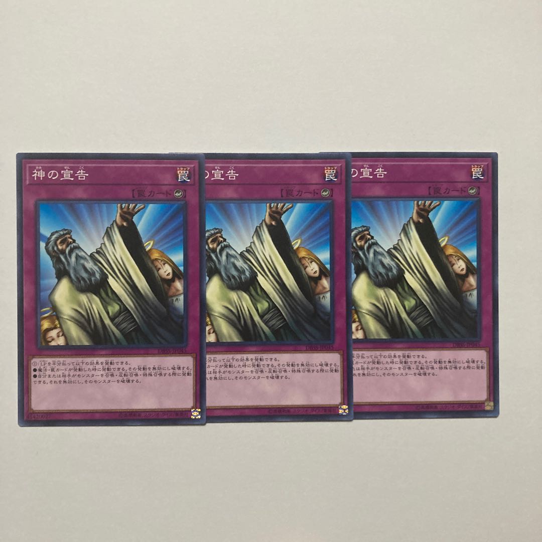 Solemn Judgment Normal JP045