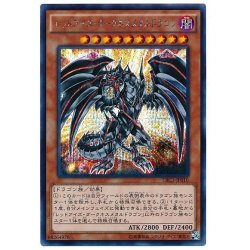 Red Eyes Darkness Metal Dragon [Secret] {TRC1-JP010...