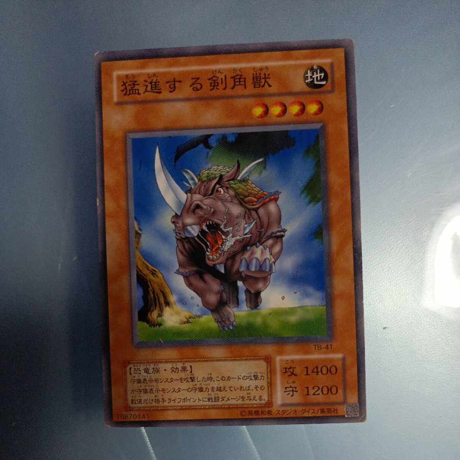 Mad Sword Beast Normal ☆ TB 2nd period