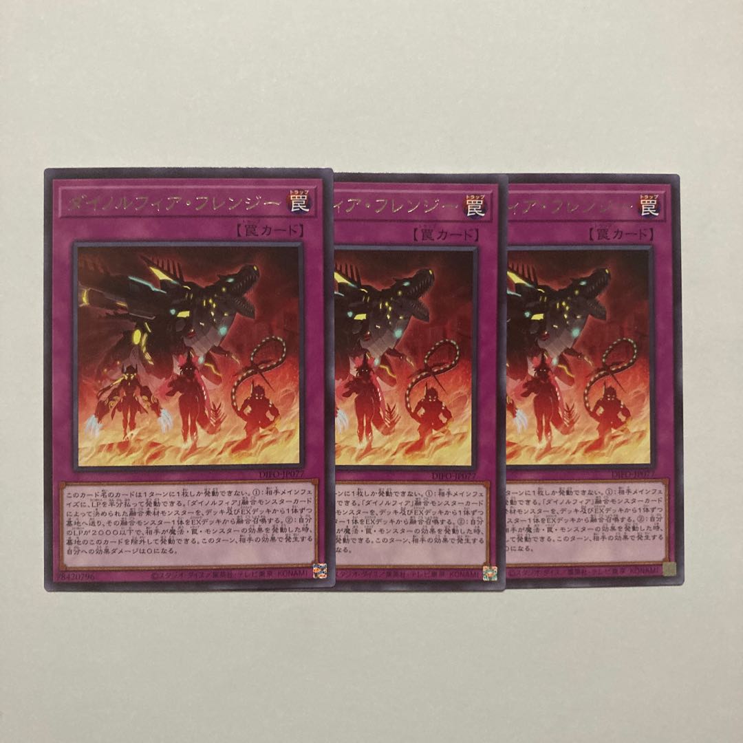 Dinolfia Frenzy rare JP077