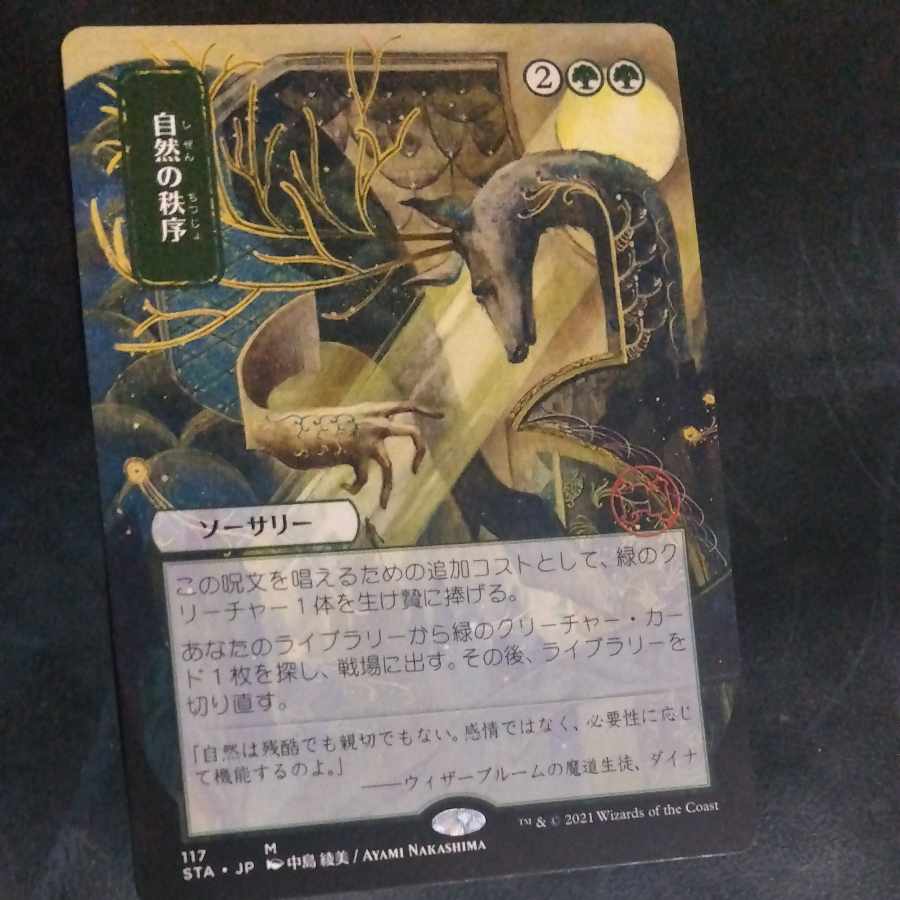 Natural Order Scratches are present.