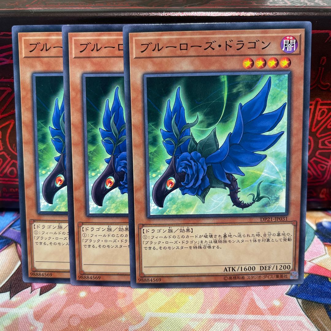 No.1386 P shop Snubbull Rose Dragon [no