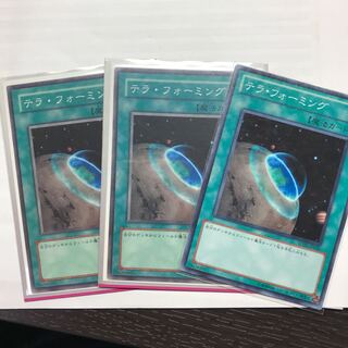 テラフォーミング