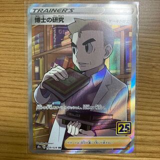 Professor's Research (Professor Magnolia) [Dr. Orchid] SR 029/028