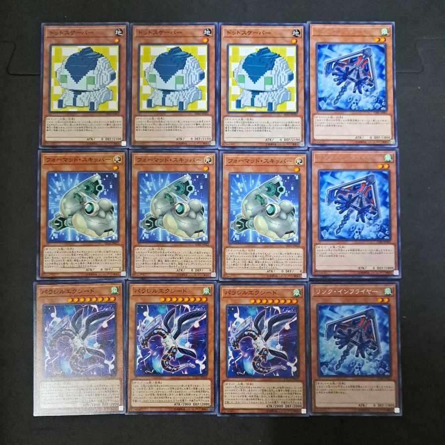No.351 Yu-Gi-Oh Dotscaper Four Mudskipper Parallel eXceed