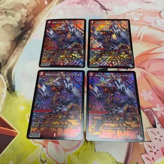 Borshak Riryoku, Dragon SR S6/S8 4 copies