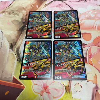 R.S.F.K.｜All-in charger VR 30/130 4pcs.