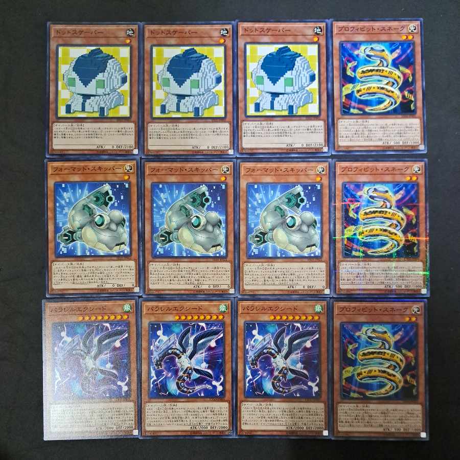 No.352 Yu-Gi-Oh Dotscaper Four Mudskipper Parallel eXceed