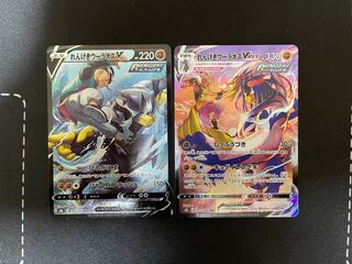 Rengeki Uraos VMAX CSR 241/184