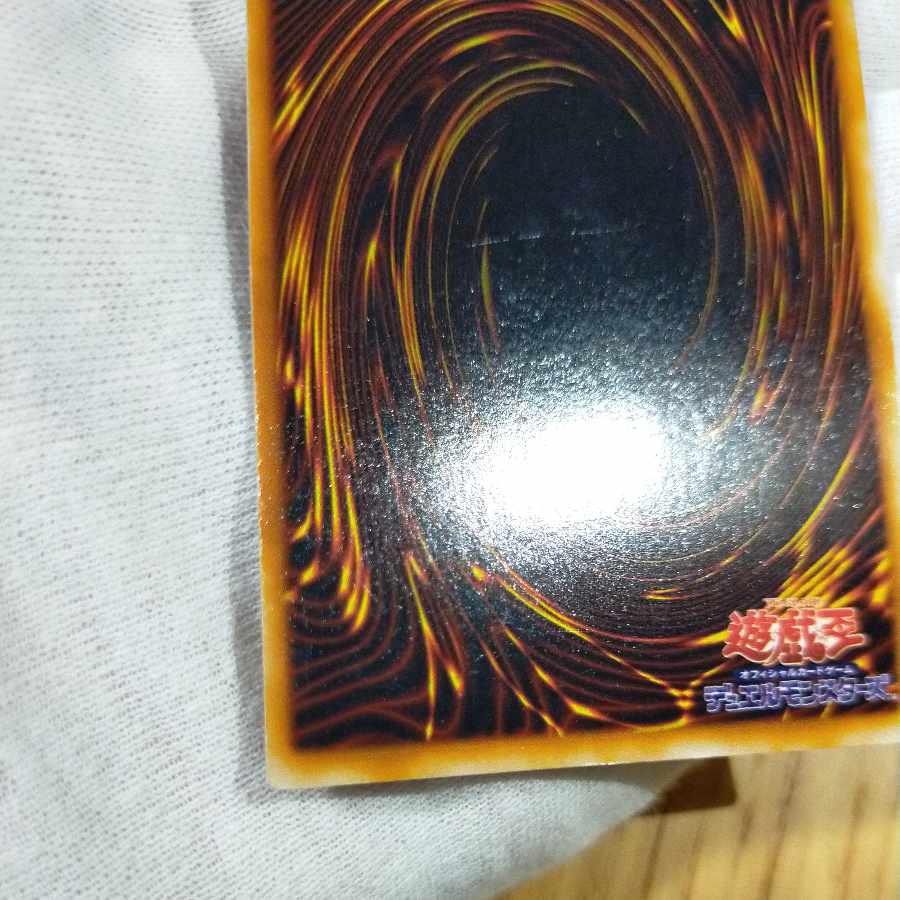 Yu-Gi-Oh! Red-Eyes Black Metal Dragon Early Secret