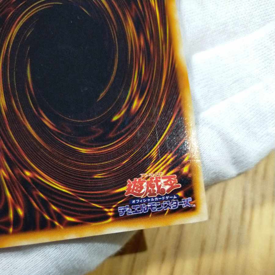 Yu-Gi-Oh! Red-Eyes Black Metal Dragon Early Secret