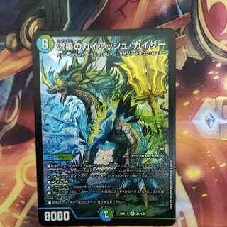 Meteor Gaiach Kaiser SR 21/138