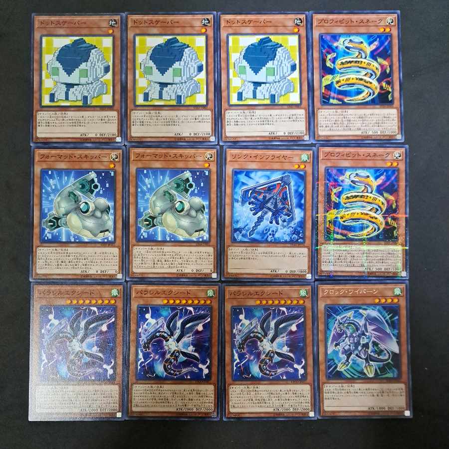 No.353 Yu-Gi-Oh Dotscaper Four Mudskipper Parallel eXceed