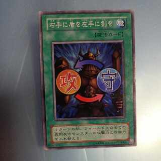 Shield & Sword Normal ☆ 2nd JY