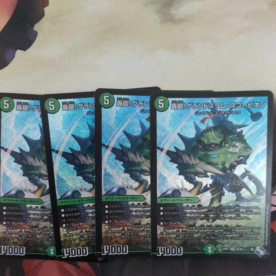 Roaring turn! Grand Slam Scorpion SR S8/S8