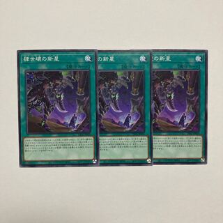 肆世壊の新星 ノーマル JP059