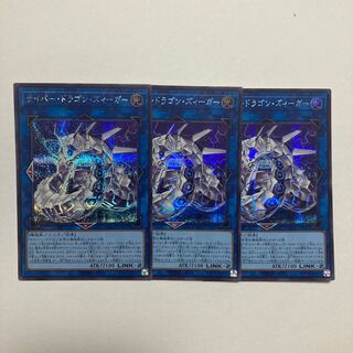 Cyber Dragon Sieger Secret Rare QCCP-JP027