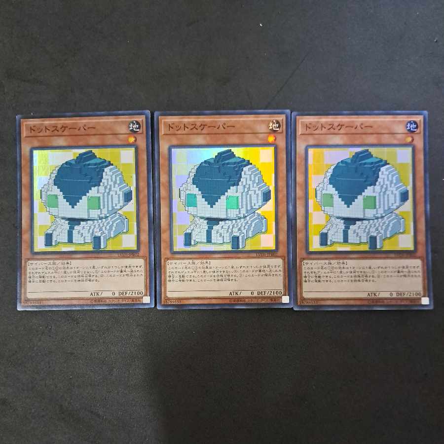 No.354 Yu-Gi-Oh Dotscaper Super Rare