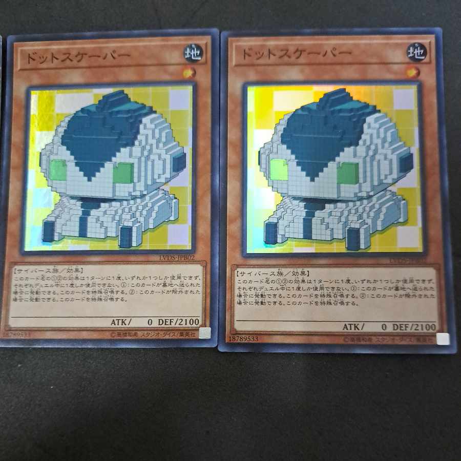 No.354 Yu-Gi-Oh Dotscaper Super Rare