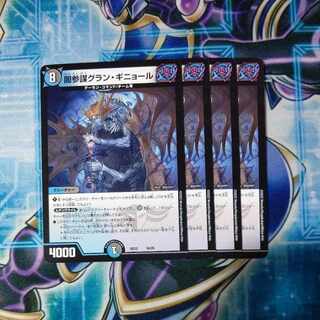 Yami Counselor Grand Guignol 16/25 Set of 4