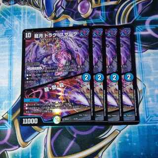 Dragon Moon Drag Suzaku｜Dragon, Hell, Kill 14/25 Set of 4