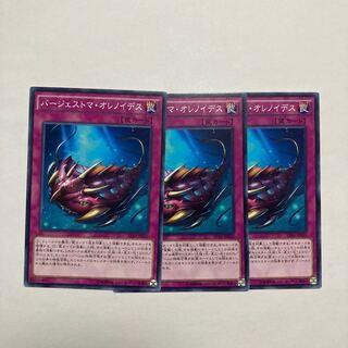 バージェストマ・オレノイデス ノーマル JP033