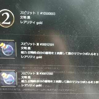 闇商人 エーリーン のスピリット 1個