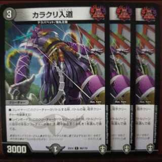 Fnl335 set discount Karakuri Irido C 89/110