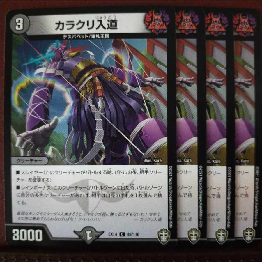 etd2911.2913 set discount Karakuri Irido C 89/110