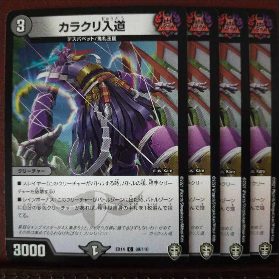 Fnl336-338.342-344 set discount Karakuri Irido C 89/110