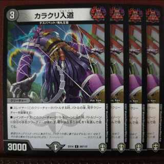 Fnl336-338.342-344 set discount Karakuri Irido C 89/110