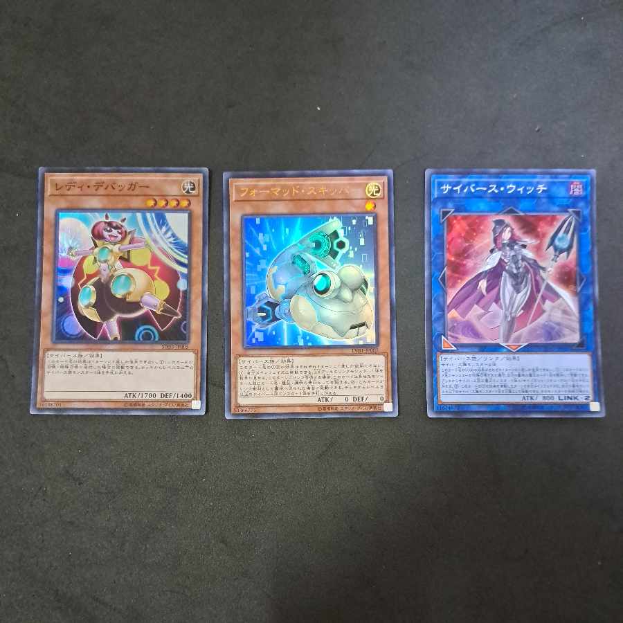 No.355 Yu-Gi-Oh, Ready Debugger, Formidable Skipper, Cyberswitch