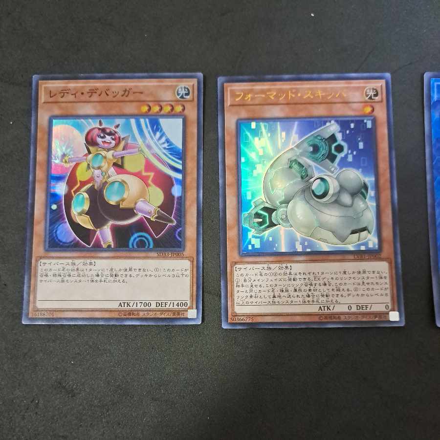 No.355 Yu-Gi-Oh, Ready Debugger, Formidable Skipper, Cyberswitch