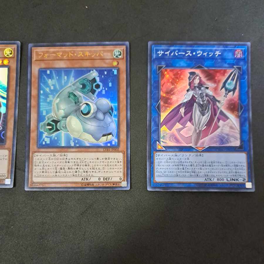 No.355 Yu-Gi-Oh, Ready Debugger, Formidable Skipper, Cyberswitch