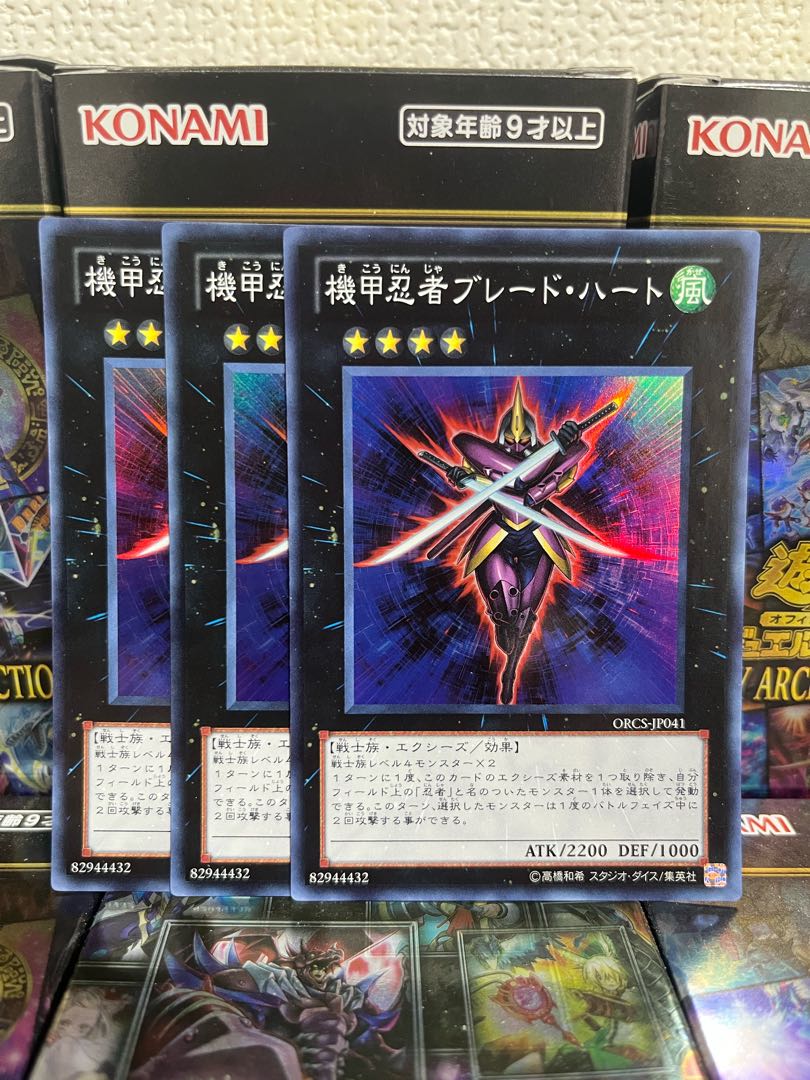 Yu-Gi-Oh Studio 1517 Blade Armor Ninja 3 Super Rare