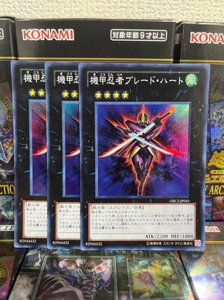 Yu-Gi-Oh Studio 1517 Blade Armor Ninja 3 Super Rare
