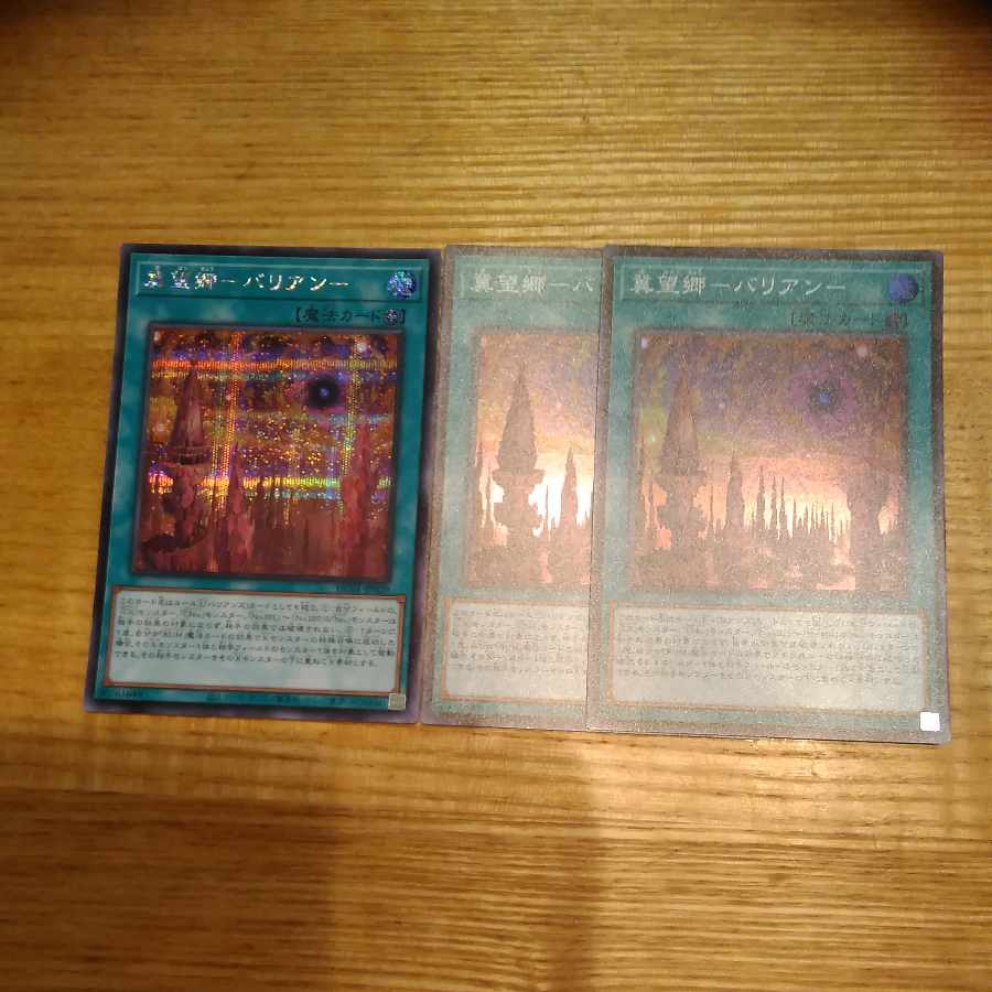 I hope you will be able to find the Secret Rare