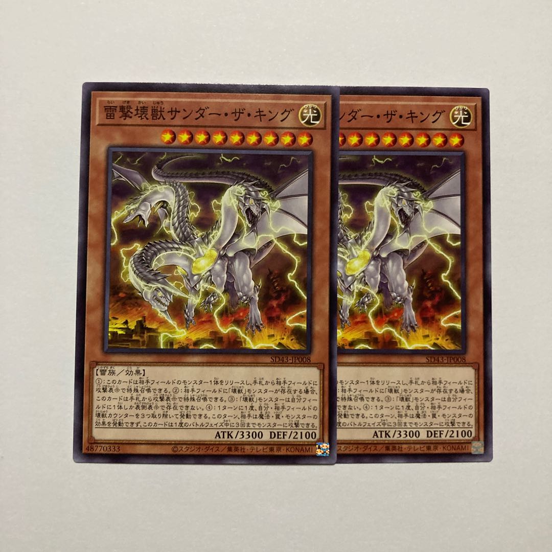 Thunder King, the Lightningstrike Kaiju Normal