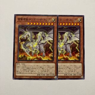 Thunder King, the Lightningstrike Kaiju Normal