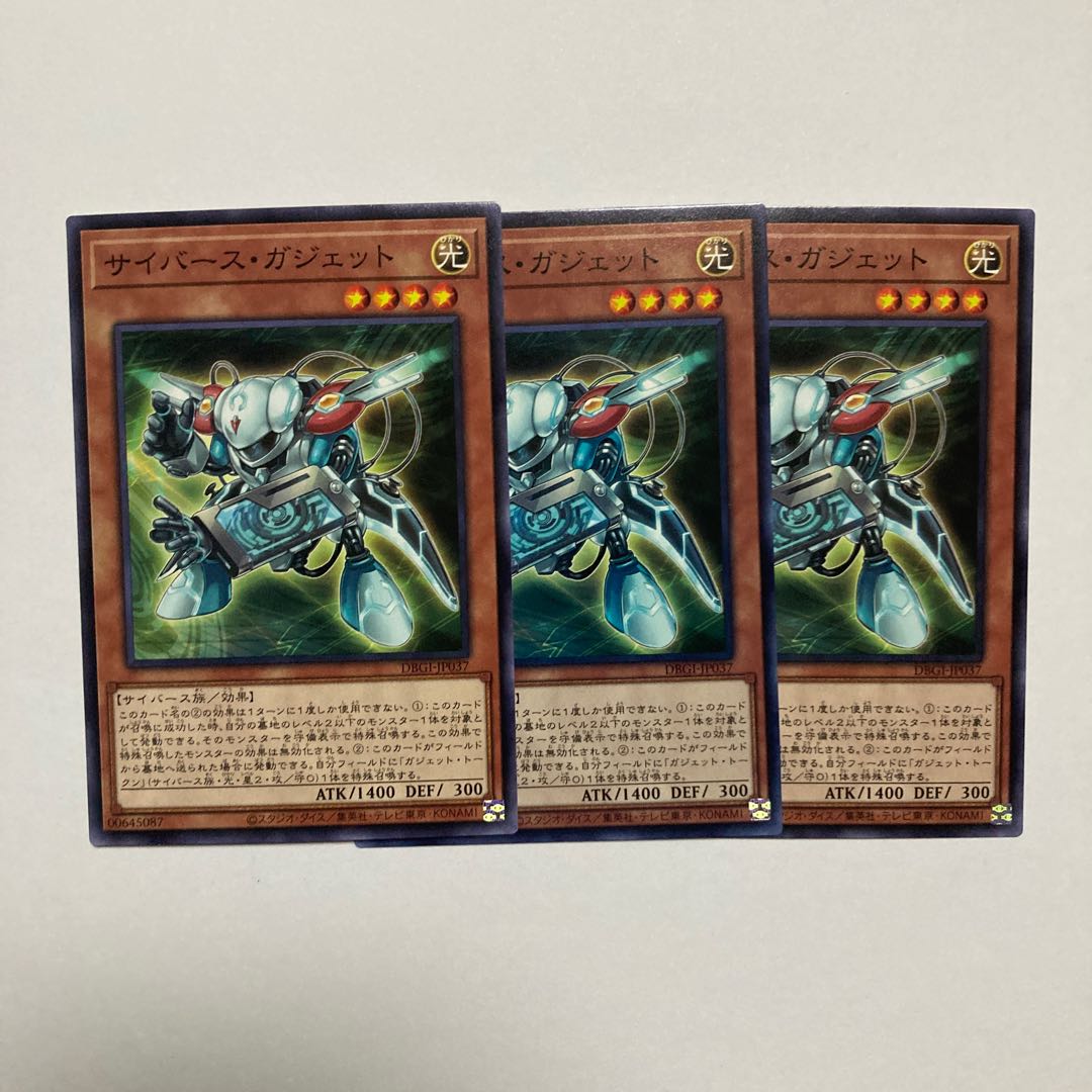 Cyberse Gadget Normal JP037