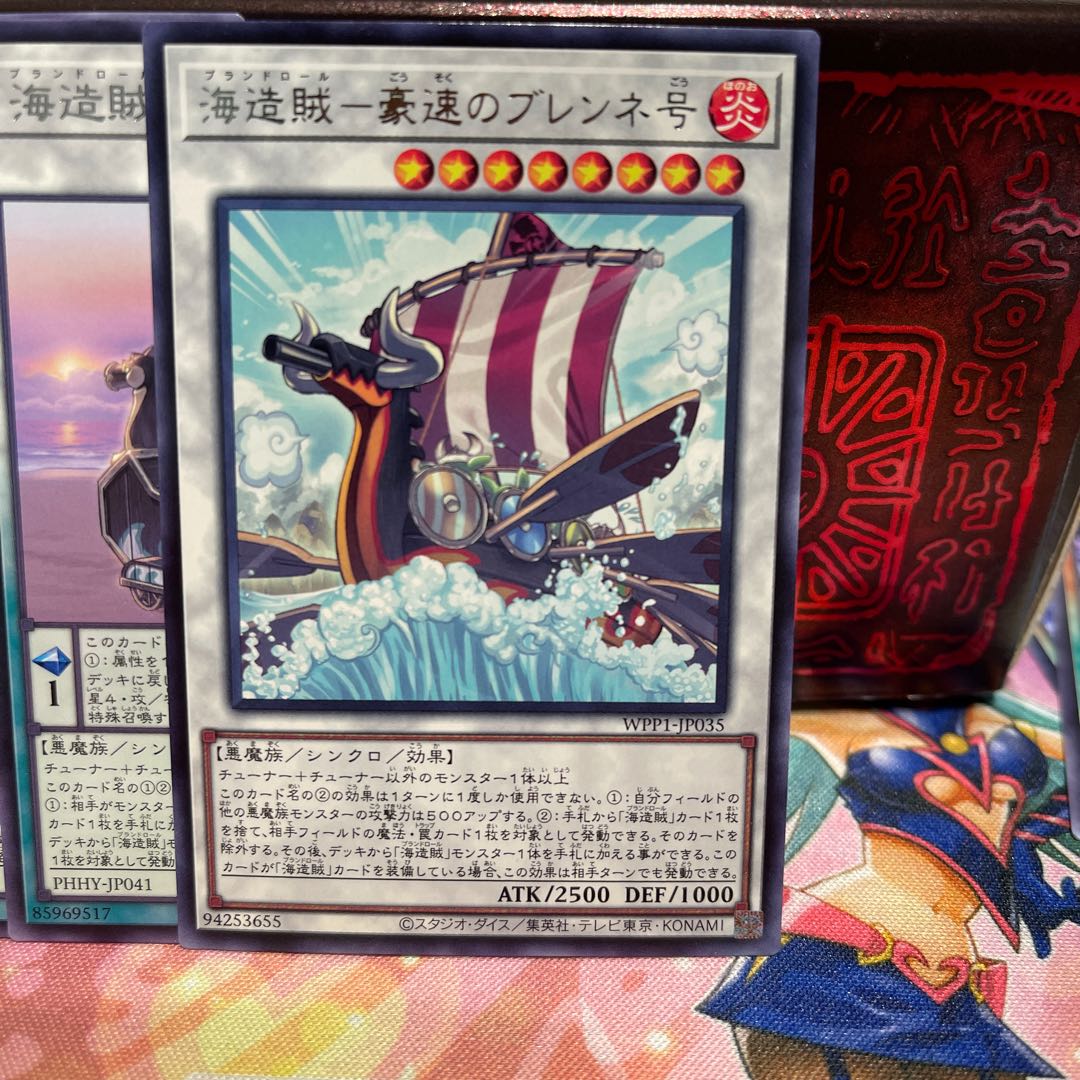 No.45 P shop Umi Zouzou-Set