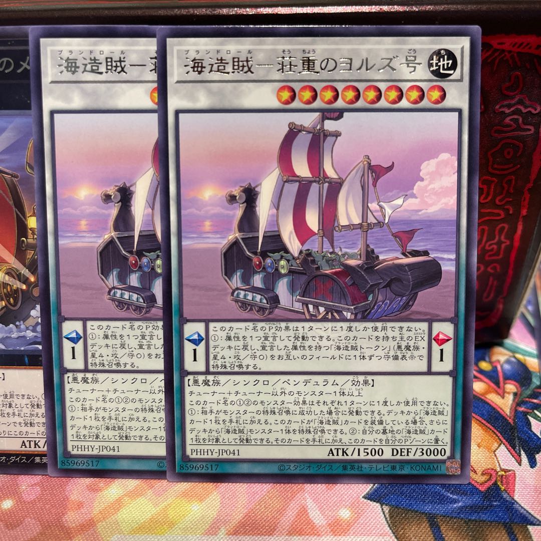 No.45 P shop Umi Zouzou-Set