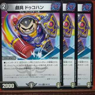 etd1472 set discount plaything dukohan c 90/110