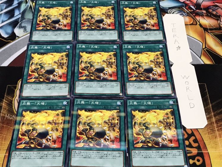 炎舞−「天璣」ノーマルパラレル 9枚セット