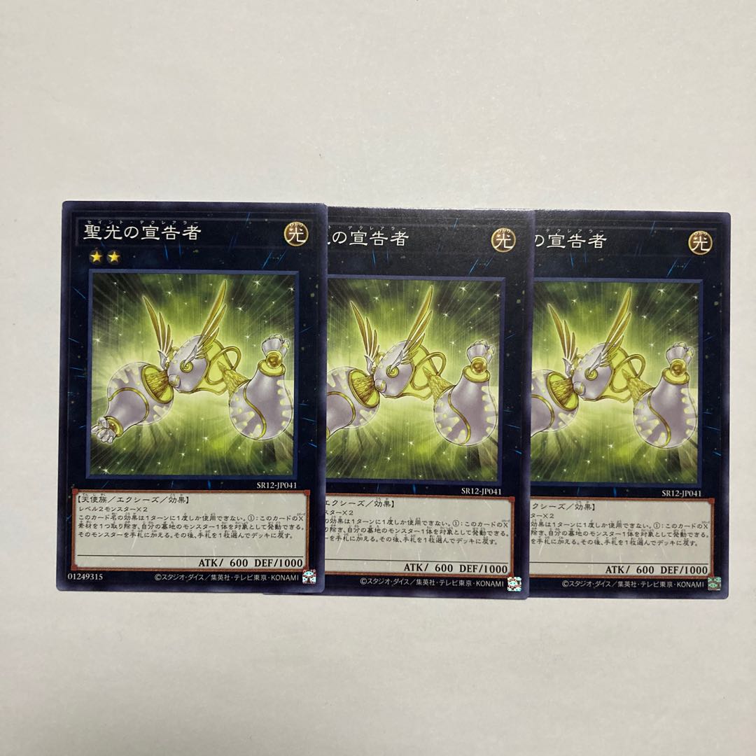 Herald of Pure Light Normal