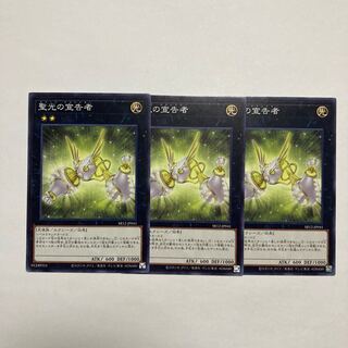 Herald of Pure Light Normal