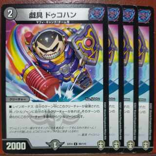 etd1473-1474.1476 set discount plaything dukohan c 90/110